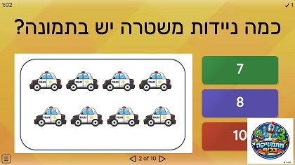 משחק מניה בתחום ה 10