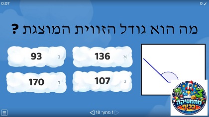 משחק אומדן זוויות