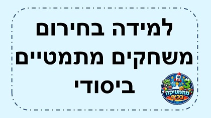 למידה בחירום  