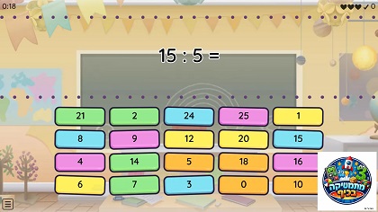 משחק כפל וחילוק מספרים לפי לוח הכפל 