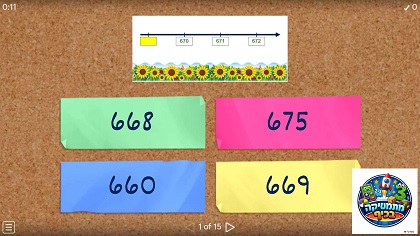 משחקים מספרים חסרים על ציר המספרים בתחום האלף