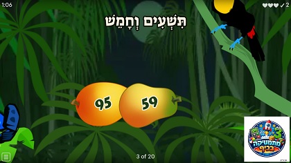 משחק מספרים עד מאה במילים