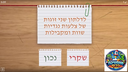 משחק התכונות של המרובעים